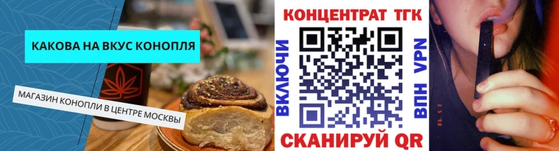 закладка  Валдай  Cannafood конопля 