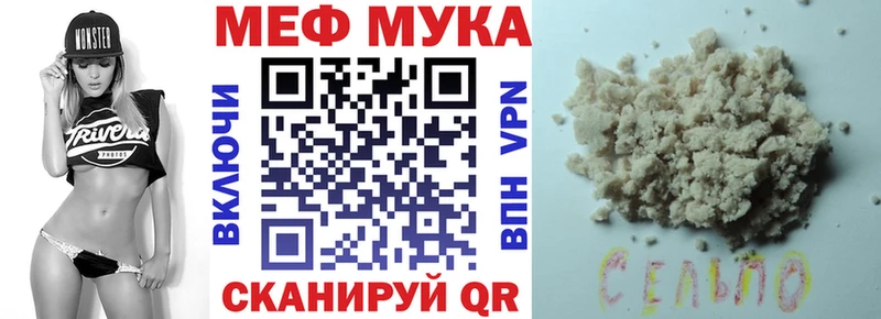 Меф mephedrone  продажа наркотиков  Валдай 