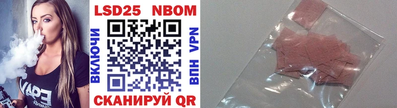 купить  цена  Валдай  Марки NBOMe 1500мкг 